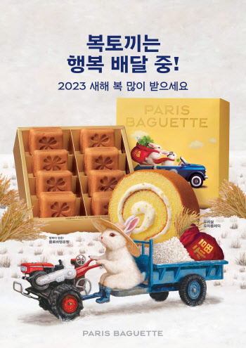 파리바게뜨, '행복상생' 일환 '우리쌀 선물세트' 선봬