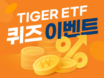 미래에셋운용, ‘TIGER CD금리투자KIS ETF’ 순자산 4兆 돌파 이벤트