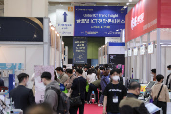 과학기술통신부, ICT기술 마케팅 총집합 '2023 월드IT쇼' 개최