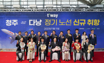 티웨이항공, ‘청주~다낭’ 신규취항…"첫 탑승률 97%"