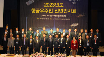 "2030년 항공우주산업 선진국으로"..항공우주인들 새해 다짐