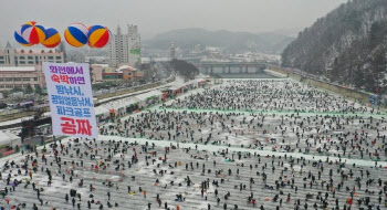 화천 산천어축제, 개막 일주일 만에 방문객 50만 돌파