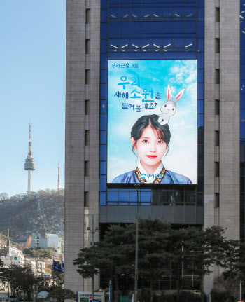 우리금융, 유니버셜 뱅킹앱 구축에 속도···"그룹사 역량 집중”