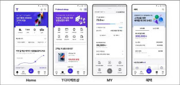 SKT, 모바일 T월드 개편…모든 상품·서비스 정보 한 곳에