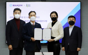 KCL, 한진 ‘슬로우레시피’ 제품 검사·인증 서비스 제공