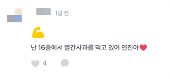 "연진아, 설날에 난 사과를 먹어" 애플 담고 용돈 번 서학개미