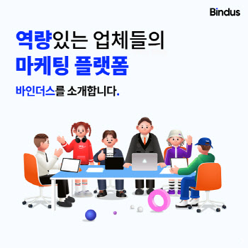 주식회사 언바운드, B2B 플랫폼 '바인더스' 론칭