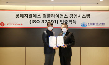 롯데GRS, 국내 프랜차이즈 업계 최초 ISO 37301 인증 획득
