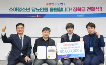 HK이노엔, 걸음 기부로 소아청소년 당뇨인에 5000만원 전달