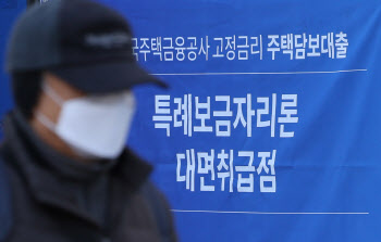 ‘최저 연 3.25%’ 특례보금자리론 신청...오픈런은 없었다