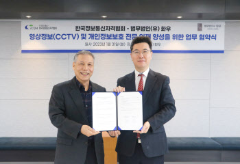 법무법인 화우, 한국정보통신자격협회와 업무협약 체결