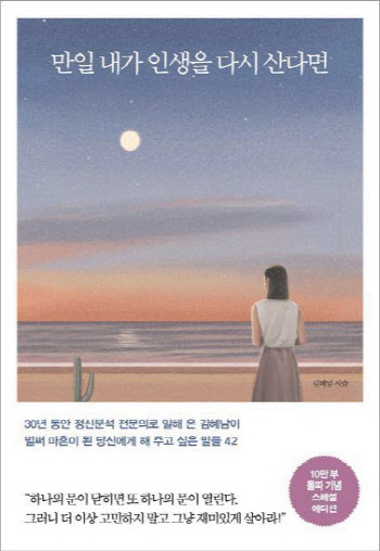 서점가, 김혜남 책 강세 여전…슬램덩크 흥행에 원작도 돌풍
