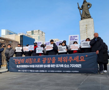 이태원 참사 유족 “광화문광장서 100일 추모대회 허하라”