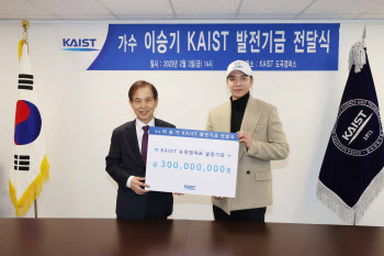 KAIST에 3억원 기부한 이승기.."지식 키우는 일 함께하고 싶었다"