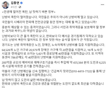 경기도내 31개 시군 10일까지 긴급 난방비 1차지원 완료