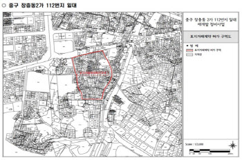 서울시 장충동·신당동 일대 토지거래계약허가구역 재지정