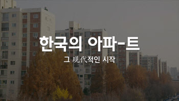 현대건설, 60여년 주택사업 역사 담은 다큐 공개