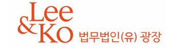 광장-한국환경법학회, ‘폐배터리 재활용 관련 법적 쟁점’ 세미나 개최