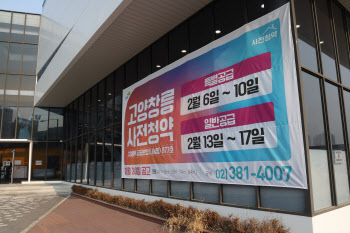 윤석열표 첫 공공분양 '뉴:홈' 특공 경쟁률 '11.1 대 1'
