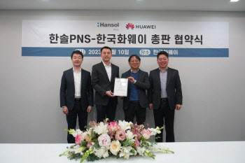 한솔PNS IT서비스부문, 한국화웨이와 총판 계약 체결