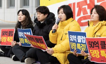 정의당 "김건희 특검보다 이재명 체포동의안 가결이 우선"