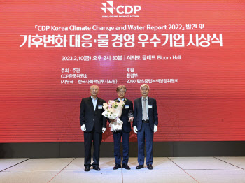 지역난방공사, 韓 CDP 기후변화대응 우수기업 시상식서 우수상