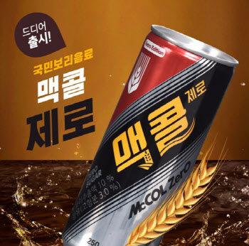 '제로 슈거' 열풍…맥콜도 41년 만에 '제로' 신제품