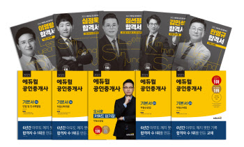 에듀윌, 공인중개사 부문 2월 베스트셀러 1~10위 석권