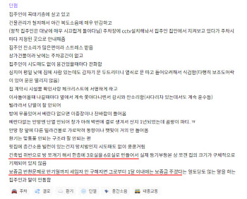 "불법 건축물로 인한 피해 사례 증가…전세사기 확률도 높아"