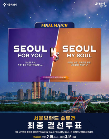 서울시, 내일부터 'I·SEOUL·U' 조형물 29개 순차적 철거