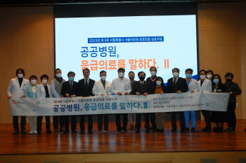 서울의료원, 제9회 '공공의료 심포지엄' 개최