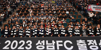 '함께하는 변화, 끝없는 도전' 성남FC 2023시즌 "1부리그 승격할 것"