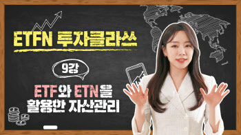 메리츠증권, ETN 유튜브 강의 조회수 20만 돌파