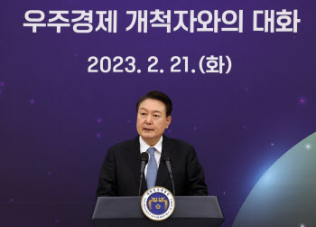 尹, ‘우주경제 개척자’ 간담회…“우주경제, 무한한 기회 열어”