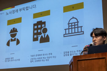 ‘MZ노조’ 새로고침 노동자협의회 공식 출범…“공정·상식 추구”