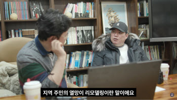 폭로영상 100개..유동규 "이재명, 표 얻으려 리모델링 사업"