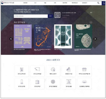 문화재연구원 누리집 개편…'문화유산 지식e음'으로 재탄생
