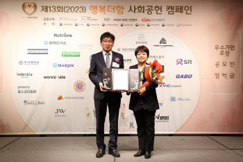 SR, 행복더함 사회공헌 캠페인 ‘동반성장위원장상’ 수상