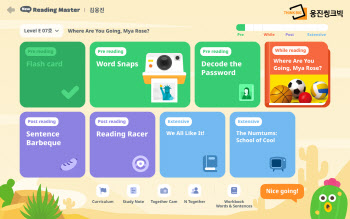 웅진씽크빅, 영어 독서 전문 솔루션 ‘NEW 리딩마스터’ 출시