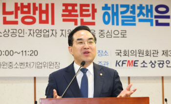 민주 "난방비, 또 터질 시한폭탄"…尹에 소상공인 대책마련 촉구