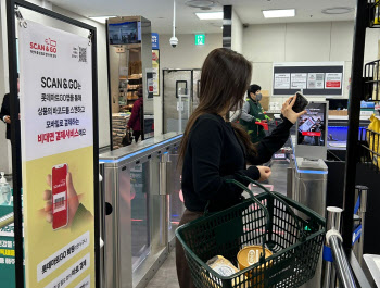 롯데마트, 비대면 결제 서비스 '스캔앤고' 개편