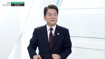 안철수 "결선투표 99%…千·黃 지지자, 저를 도울 것"