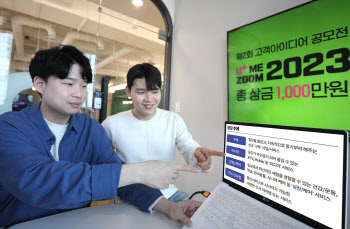 LG유플, ‘제2회 고객 아이디어 공모전’ 개최…내달 7일까지 접수