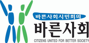 “79.6조 손실 국민연금, 경영 개입 버리고 개혁해야”…바른사회시민회의