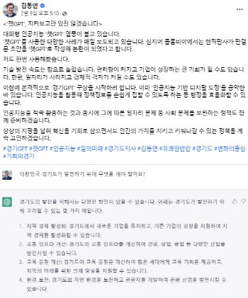 김동연이 거론한 '경기GPT', 네이버·카카오도 함께 만들어간다