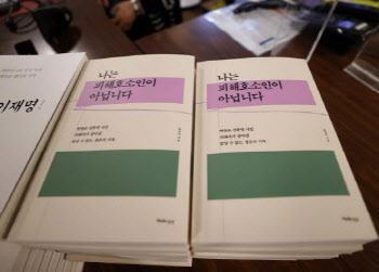 '박원순 성추행 피해자 실명 공개' 김민웅 전 교수, 항소심서도 "고의 아냐"