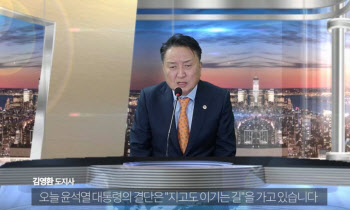 김영환 충북지사 "기꺼이 친일파 되겠다"…정부 해법 지지