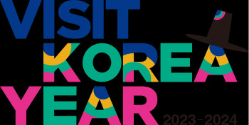 ‘갓’한민국으로 오세요…한국관광공사, ‘한국방문의해’ 로고 공개