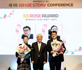 KB손보, 세계 여성의 날 기념 컨퍼런스 개최