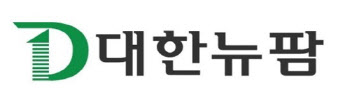 대한뉴팜, 지난해 매출액 1979억...‘사상 최대’